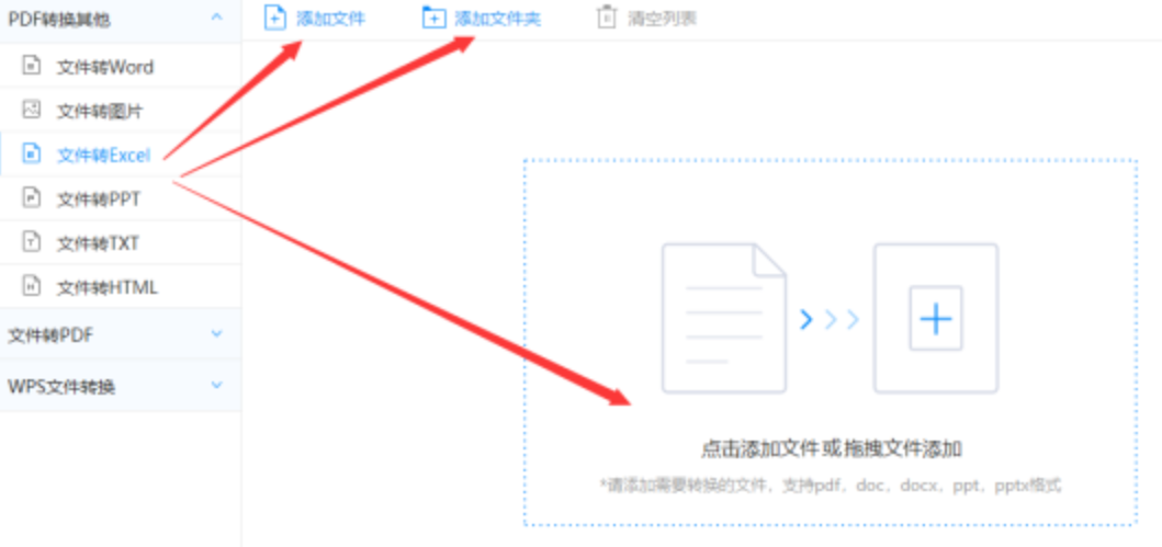 华体育会app官方网站注册版使用讲解 - 选择文件格式